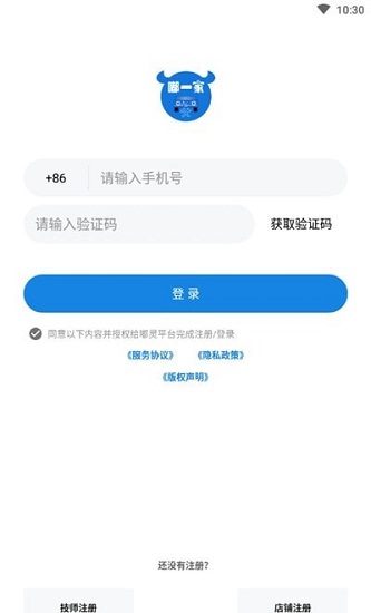 嘟一家服务官方版的图册