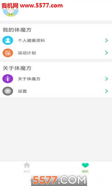 体魔方安卓版的图册