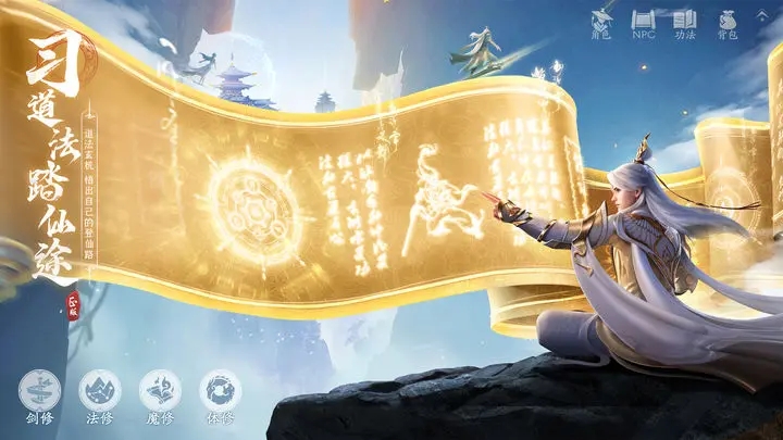 凡人修仙传：人界篇官方网站的图册