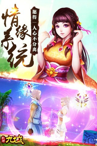 乾坤九域手游的图册