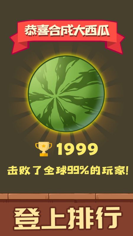 开心消水果游戏的图册