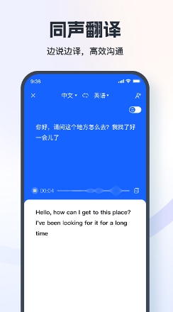 翻译相机官方版的图册