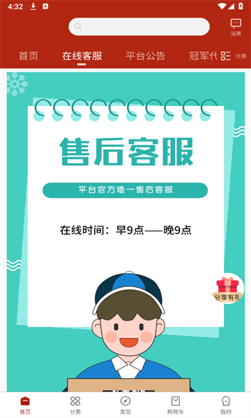 摩立康健官方版的图册