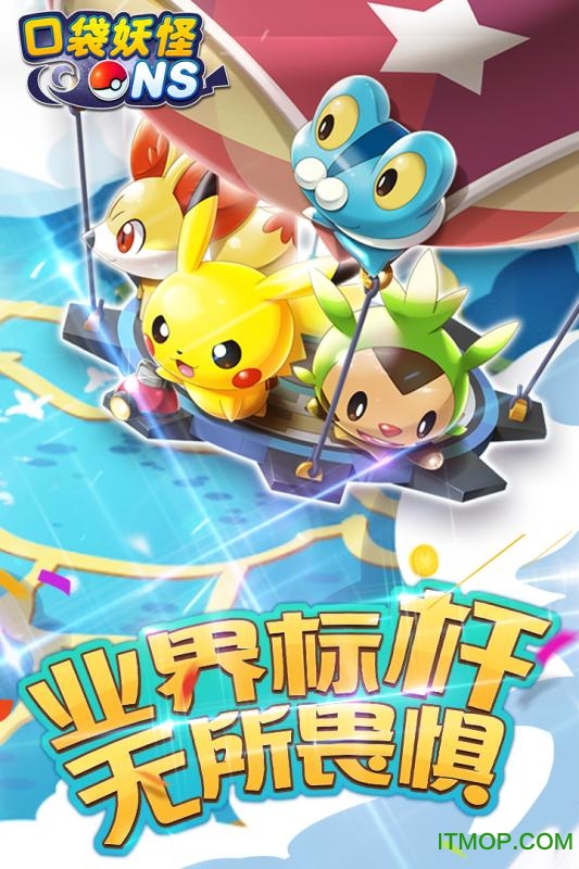 九游版口袋妖怪NS游戏的图册