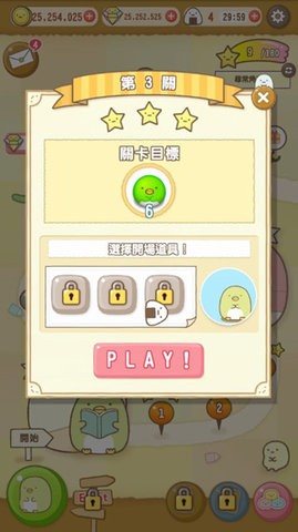 角落萌宠中文版的图册