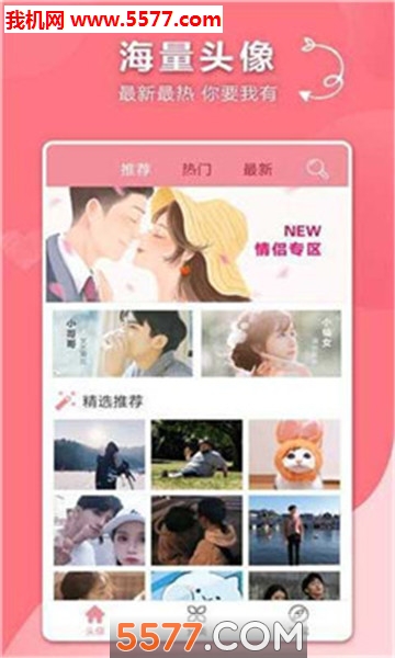 微信情侣头像2025最新版(真人一人一半)的图册