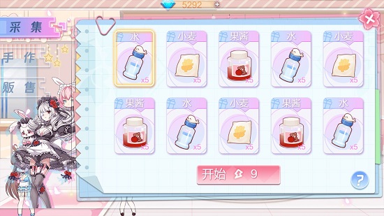 我的女仆娘官方版的图册