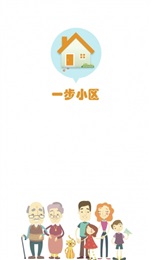 一步小区的图册