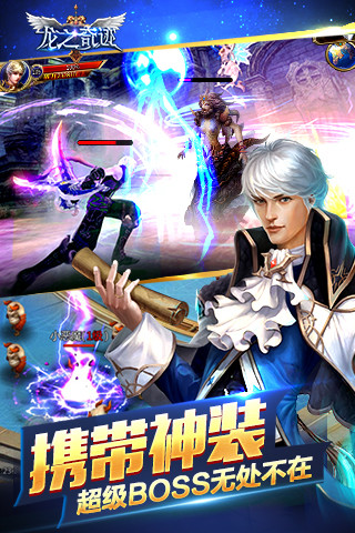 龙之奇迹公益服的图册