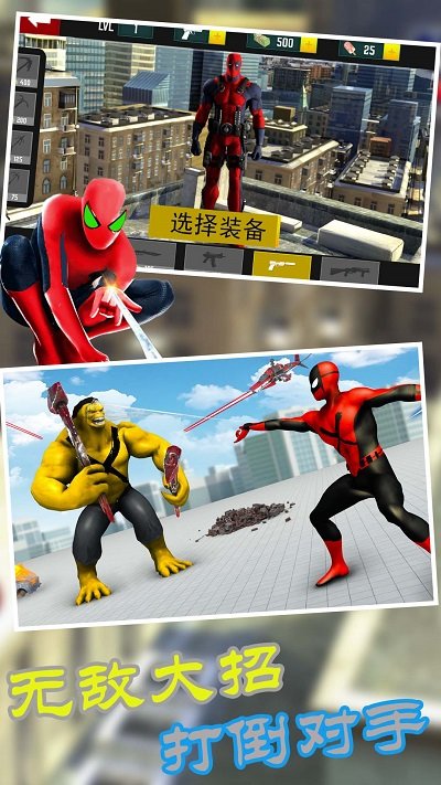 火柴蜘蛛侠复仇最新版的图册