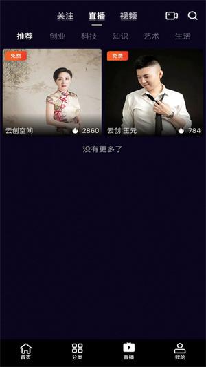 云创空间的图册