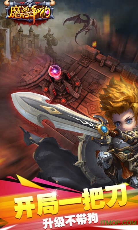 魔兽争啪手游的图册