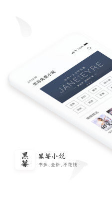 黑莓小说app纯净版的图册