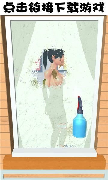 清洗我最强安卓版的图册