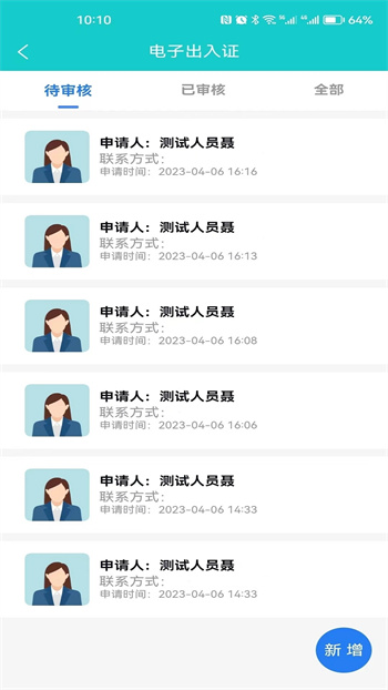 柠条塔智慧生活的图册