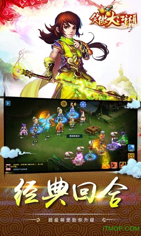 笑傲大江湖公益服的图册