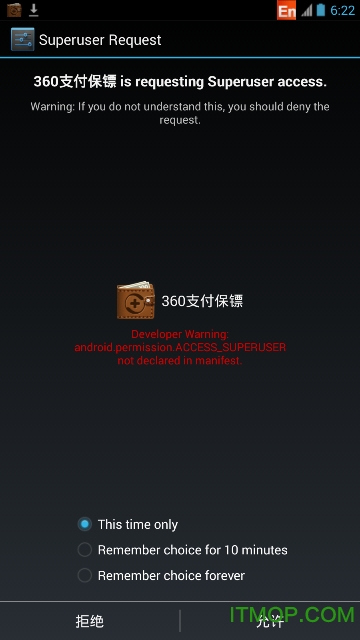 360支付保镖app的图册