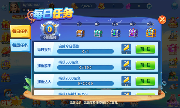 全民街机捕鱼赢话费版的图册