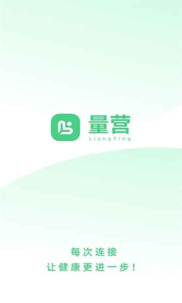 量营用户端的图册