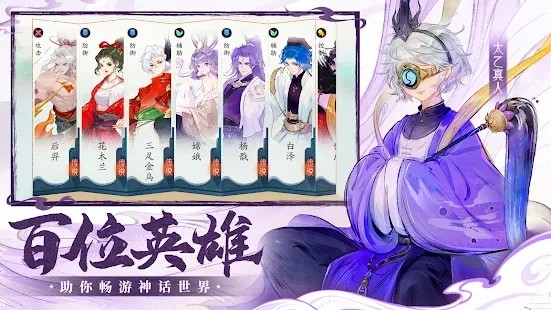 指间山海新马版游戏的图册