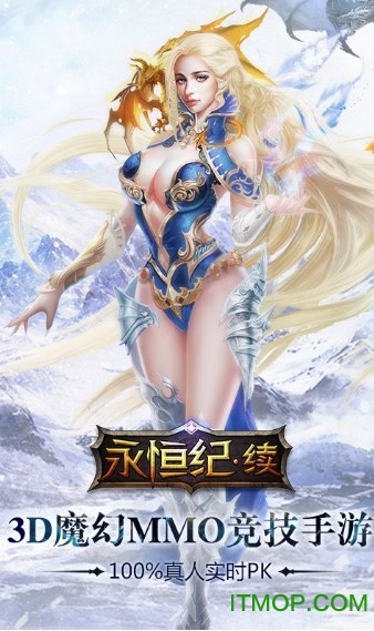 永恒纪续的图册