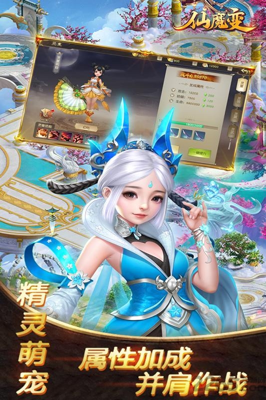 仙魔变小米手机版的图册