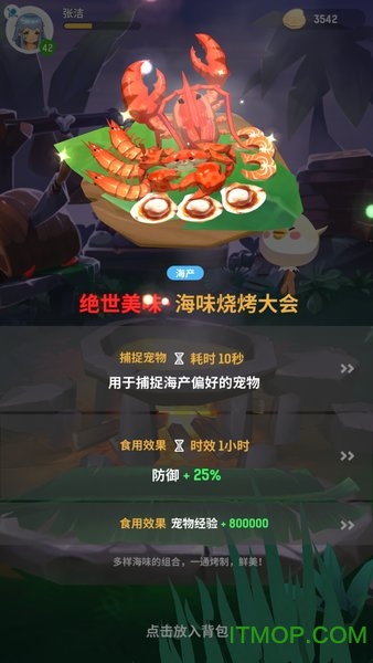 不休的乌拉拉港版的图册