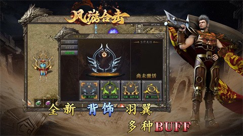 风游合击的图册