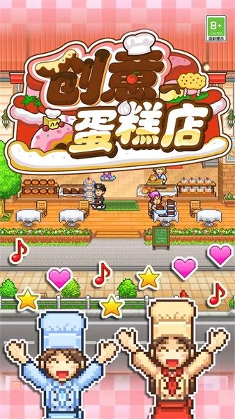 创意蛋糕店折相思的图册