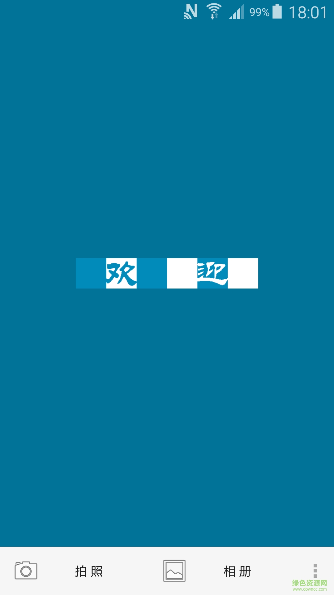 打码精灵手机客户端的图册