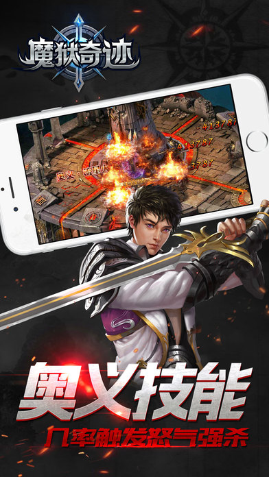 魔狱奇迹之魔域觉醒腾讯官方版的图册
