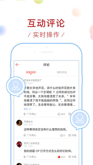 新浪看点自媒体平台app的图册