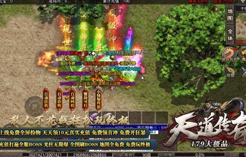 天道179大极品的图册