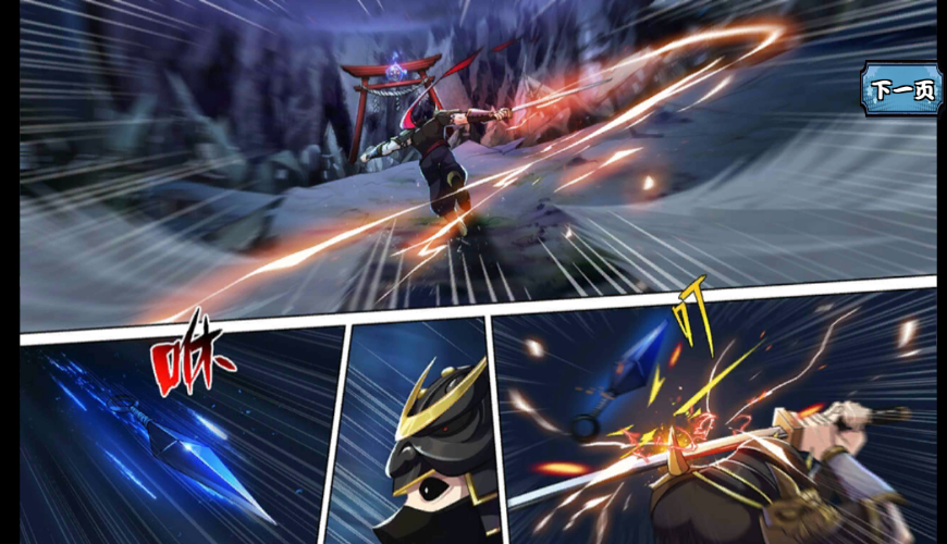 忍法英雄帖的图册