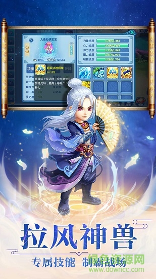 梦幻水浒游戏的图册