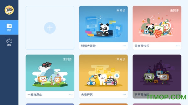 慧编程手机版的图册