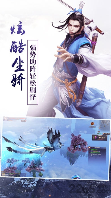 御剑飞狐手游的图册