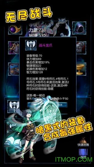 无尽战斗最新版的图册