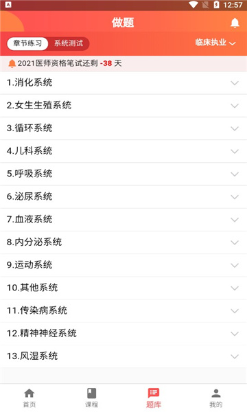 东帆教育官方版的图册