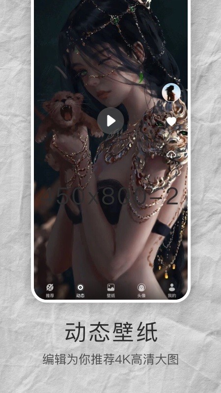 Mix壁纸大全app的图册