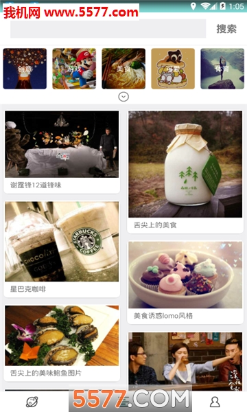 花糖壁纸软件的图册