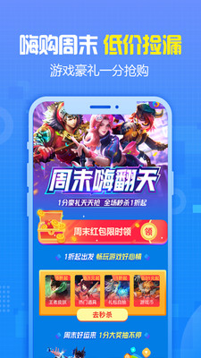 交易猫下载app的图册