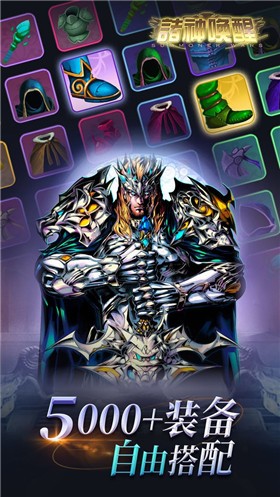 诸神唤醒的图册