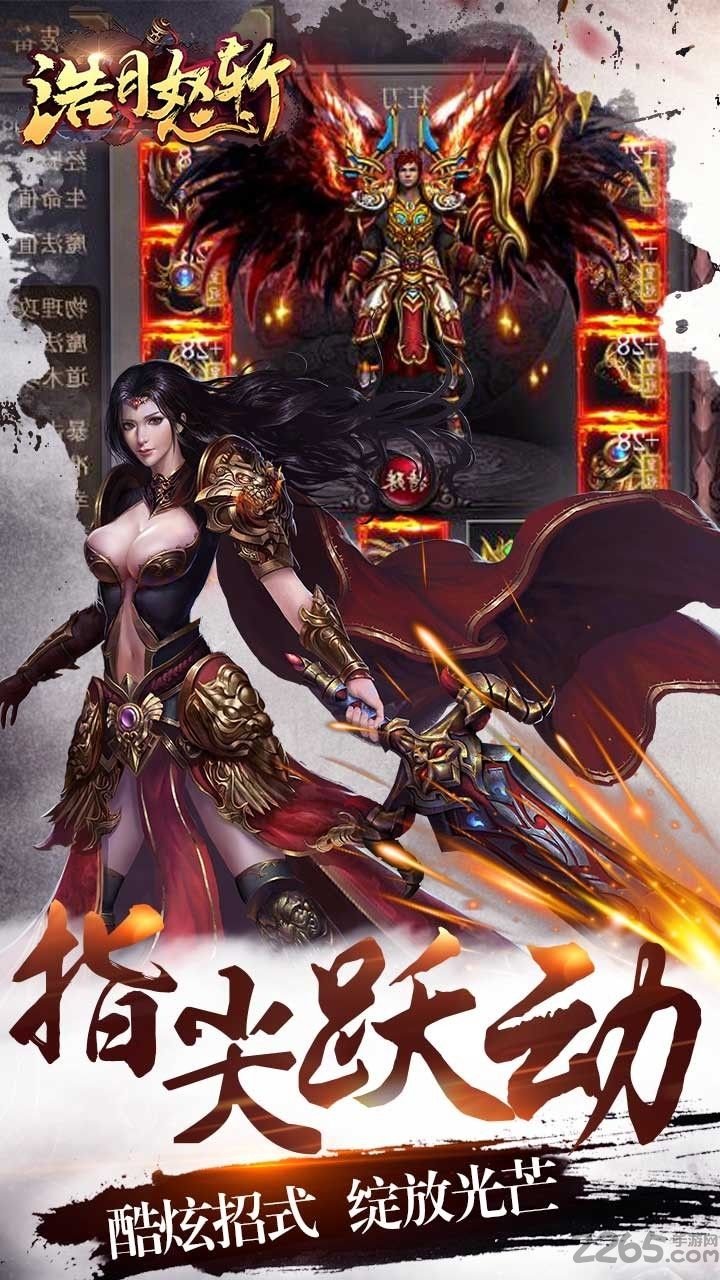 皓月怒斩手游的图册