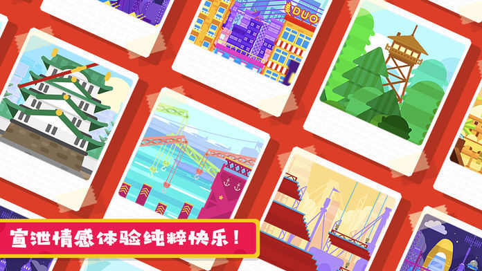 玩偶历险记的图册