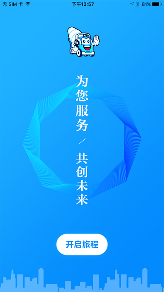 金罐车盟平台移动端官方版的图册