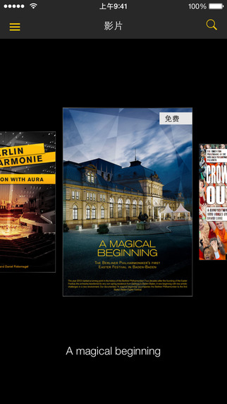 BerlinPhil数码音乐厅的图册