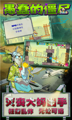 笨蛋僵尸的图册