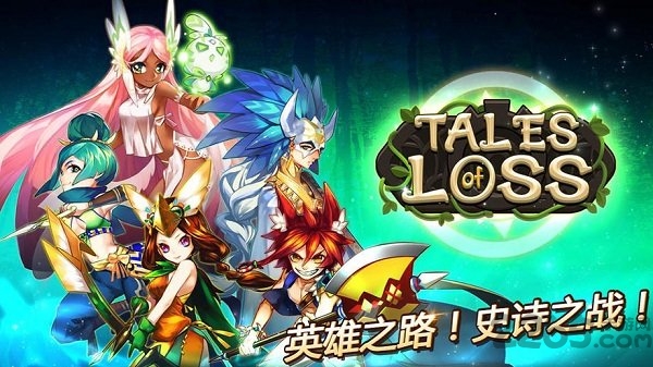 talesofloss无限钻石版的图册