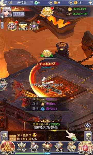 最后一个道士手游的图册